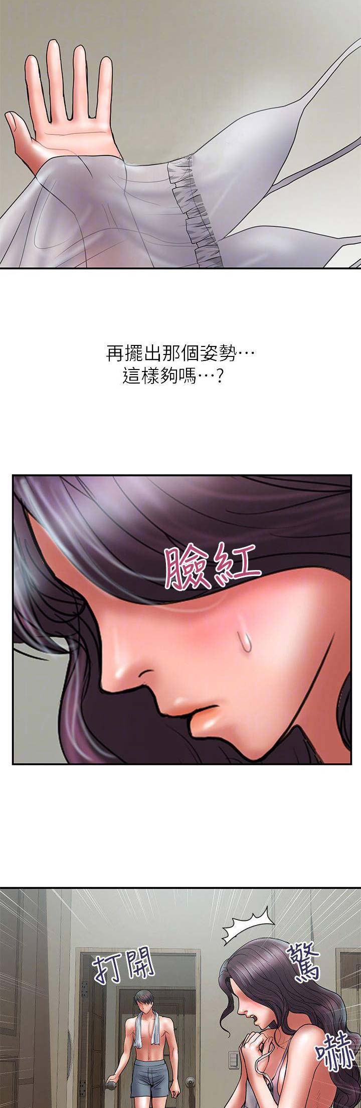 第79话9