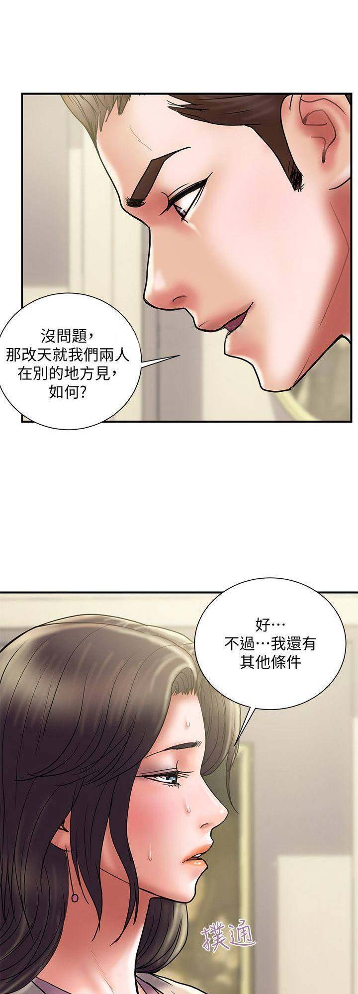 第61话8