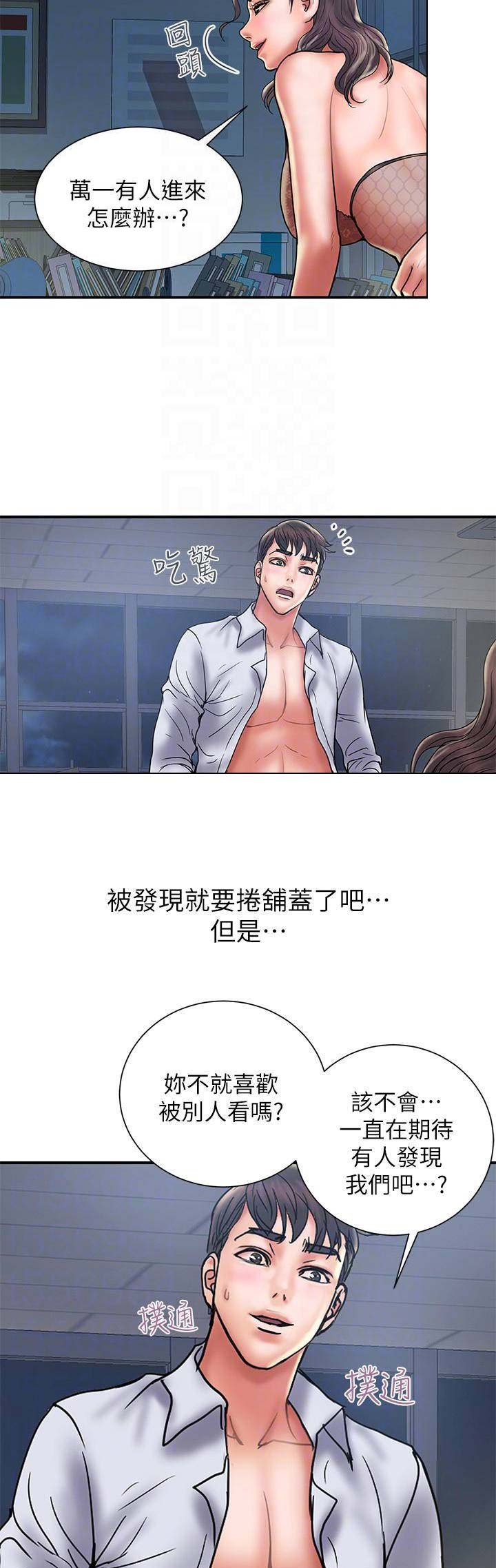 第54话4