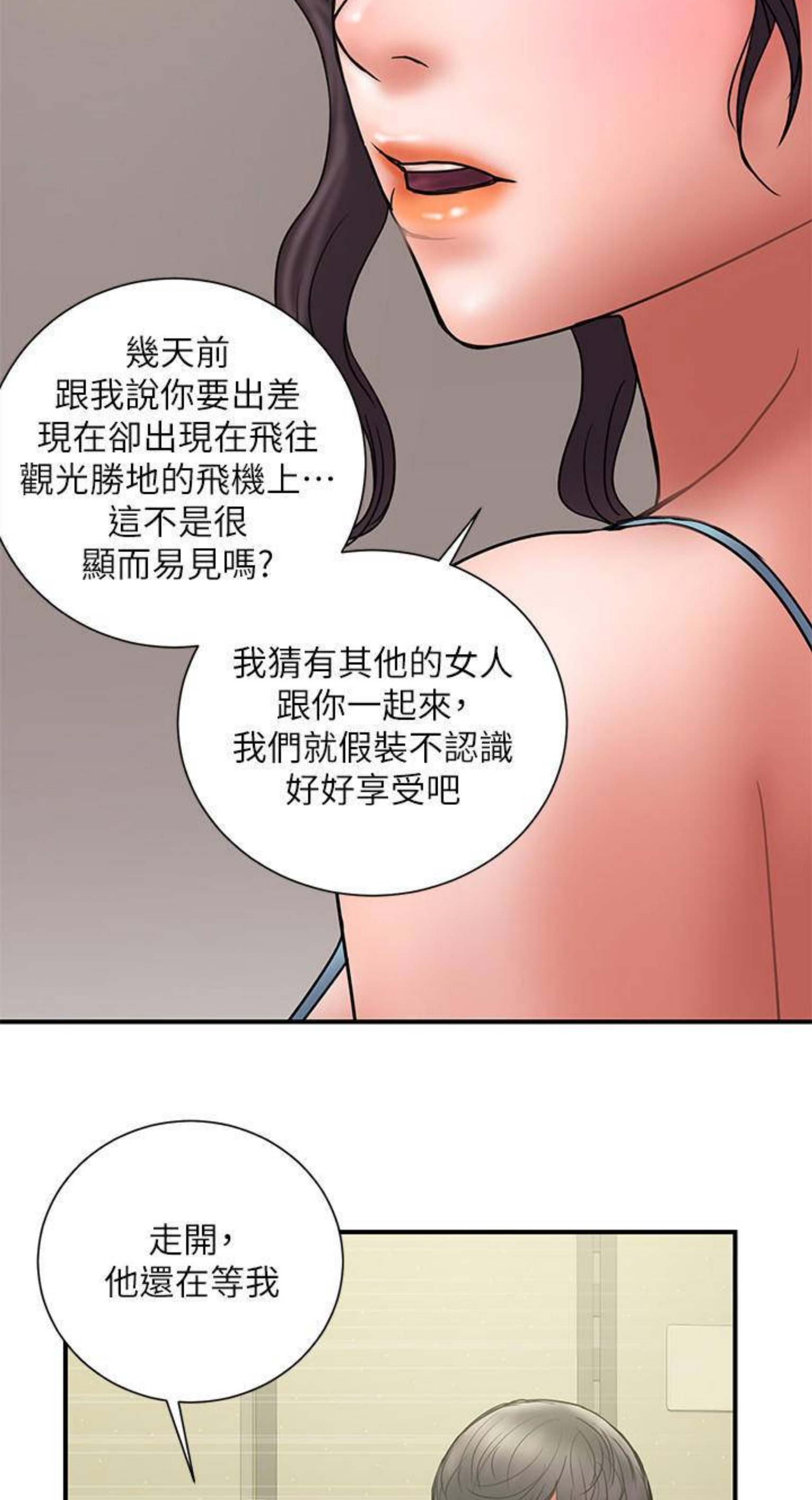 第89话4