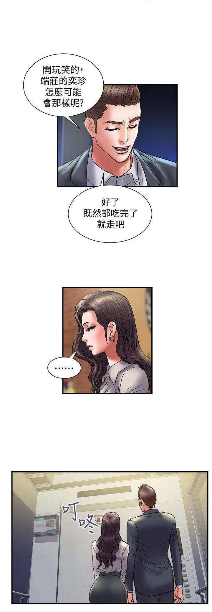 第69话7