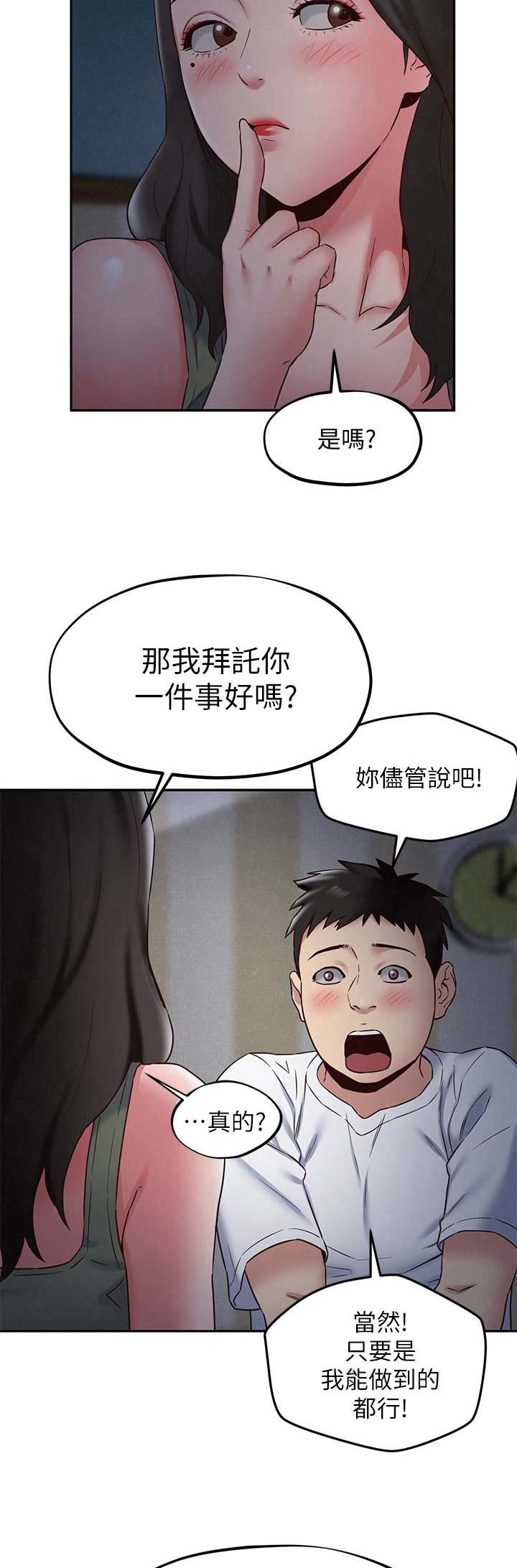 第39话2