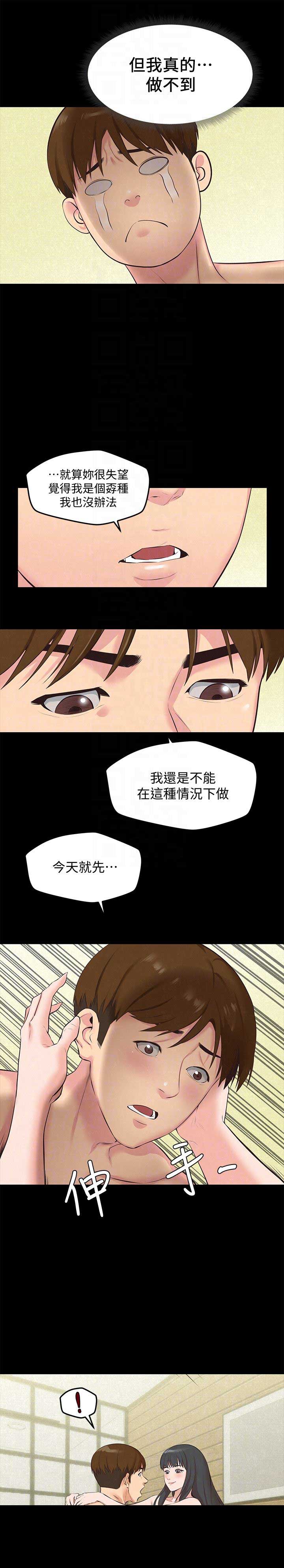 第30话8