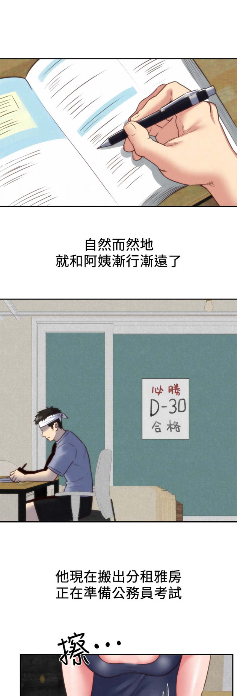 第87话最终话6