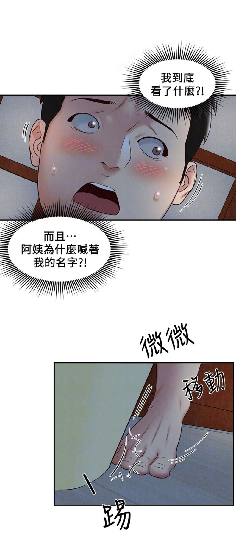 第37话1