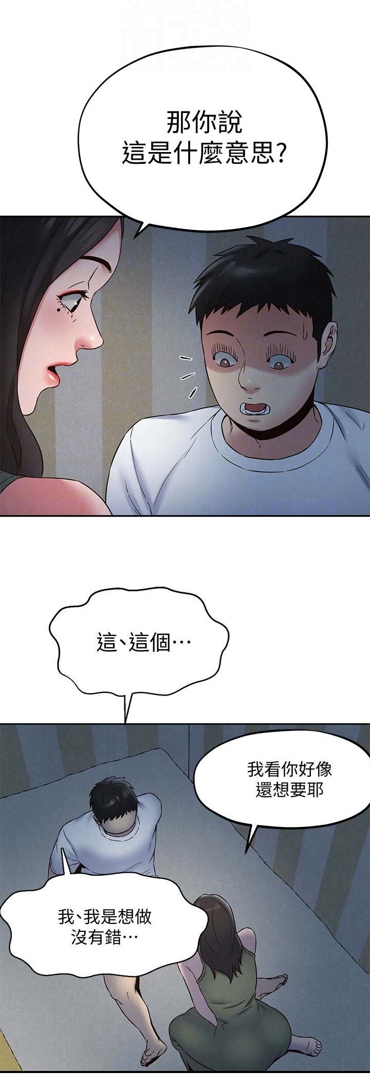 第41话8