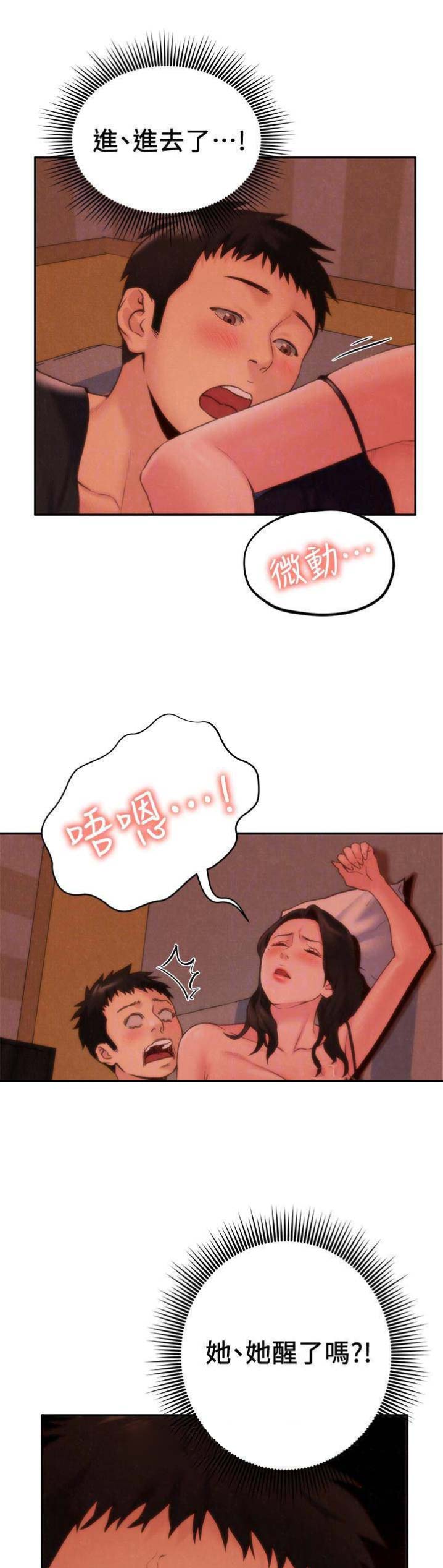 第49话3