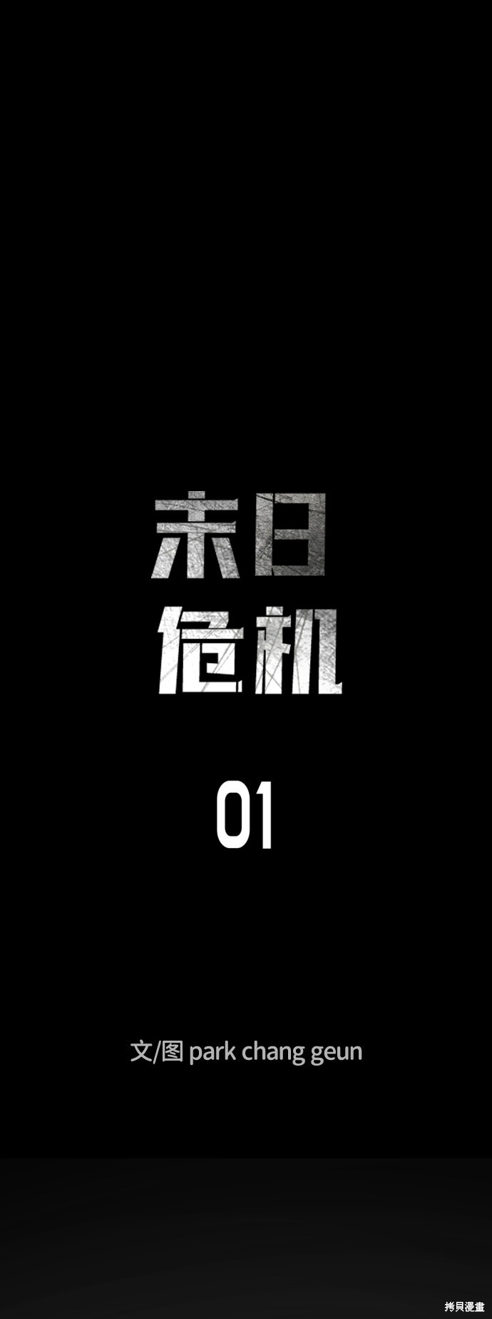 第1话30