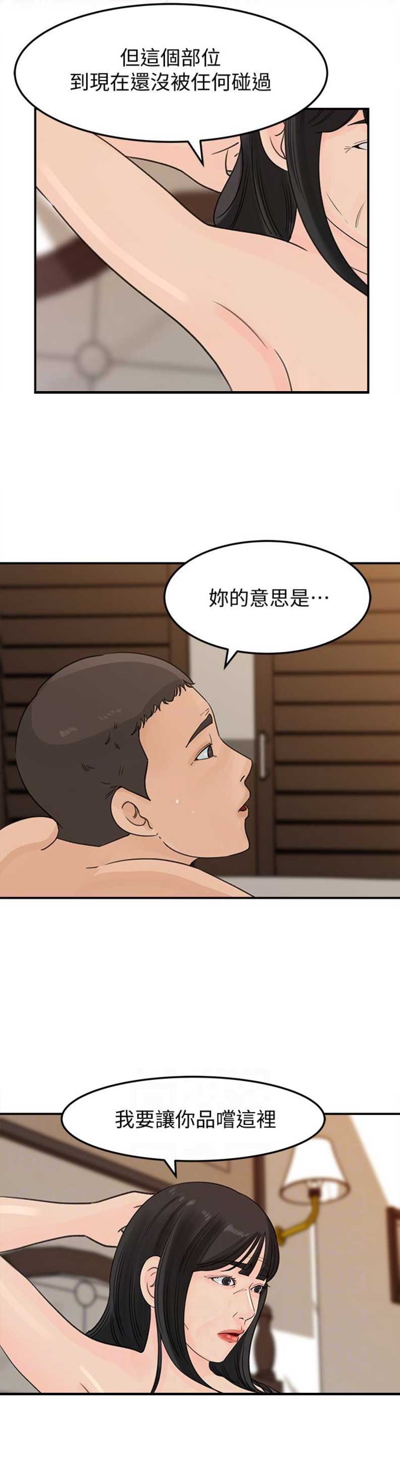 第44话4