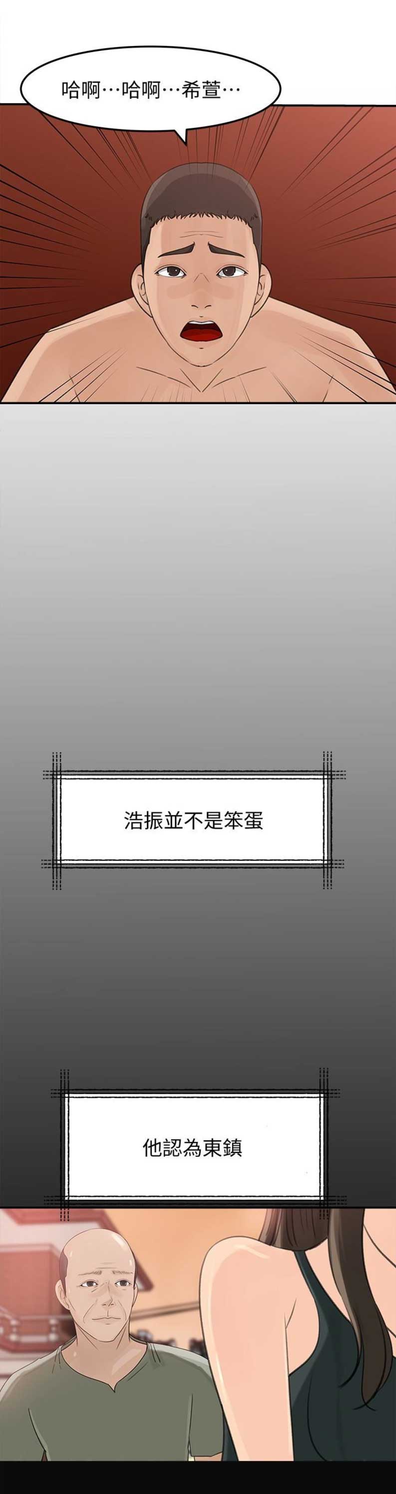 第44话8