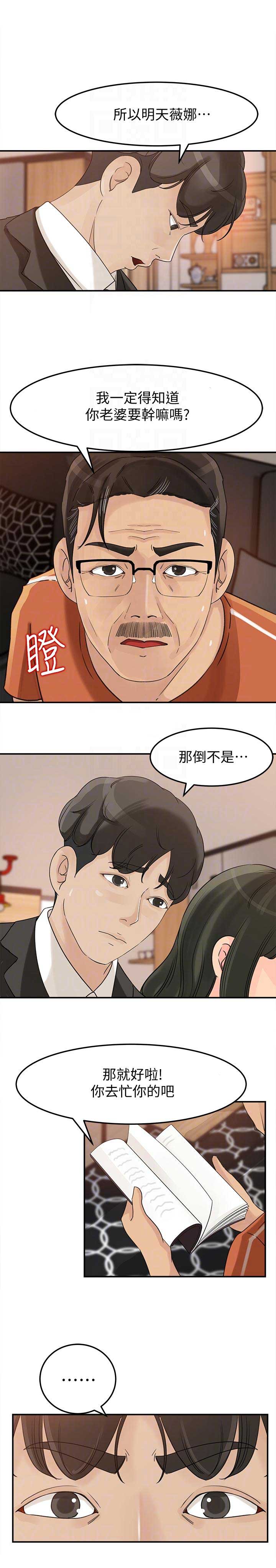 第31话8