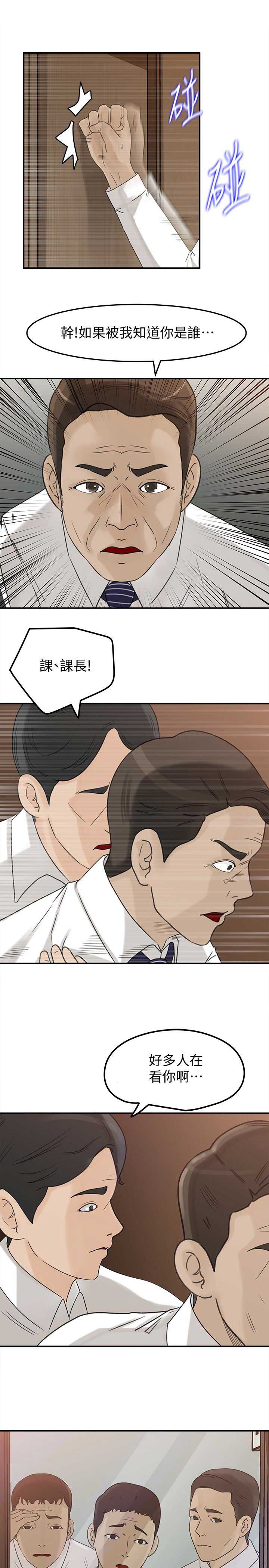 第46话3