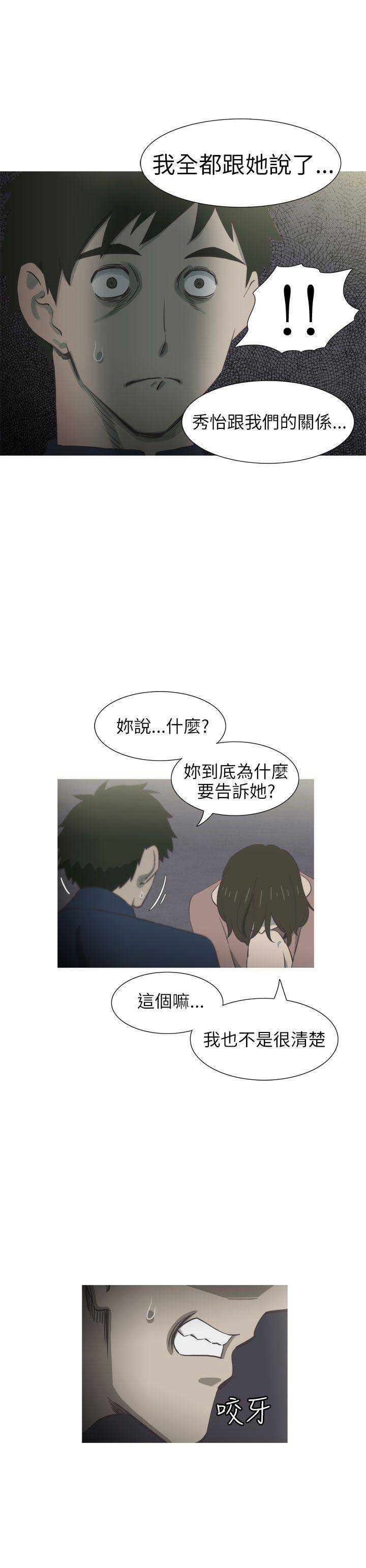 第53话7