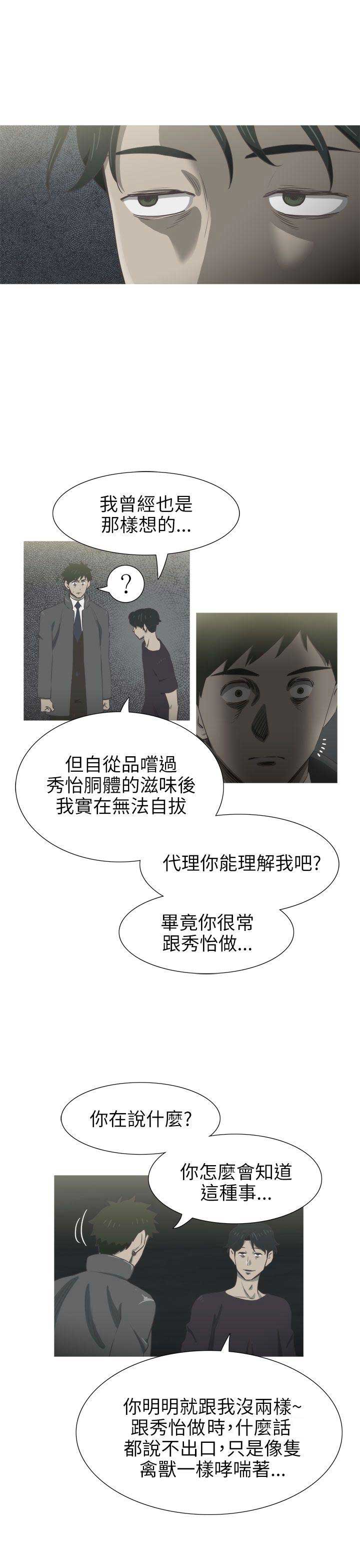 第48话8