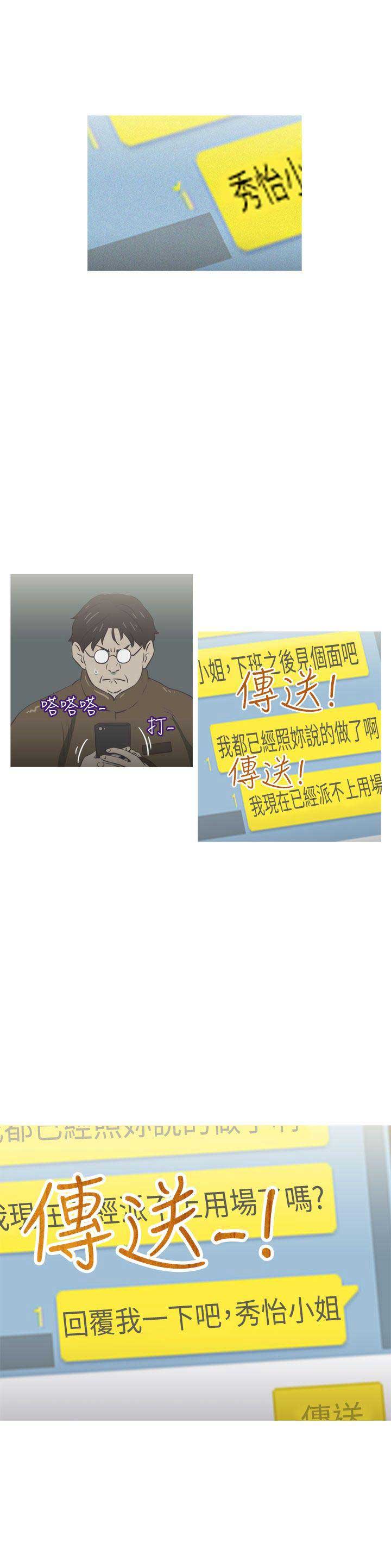 第46话4