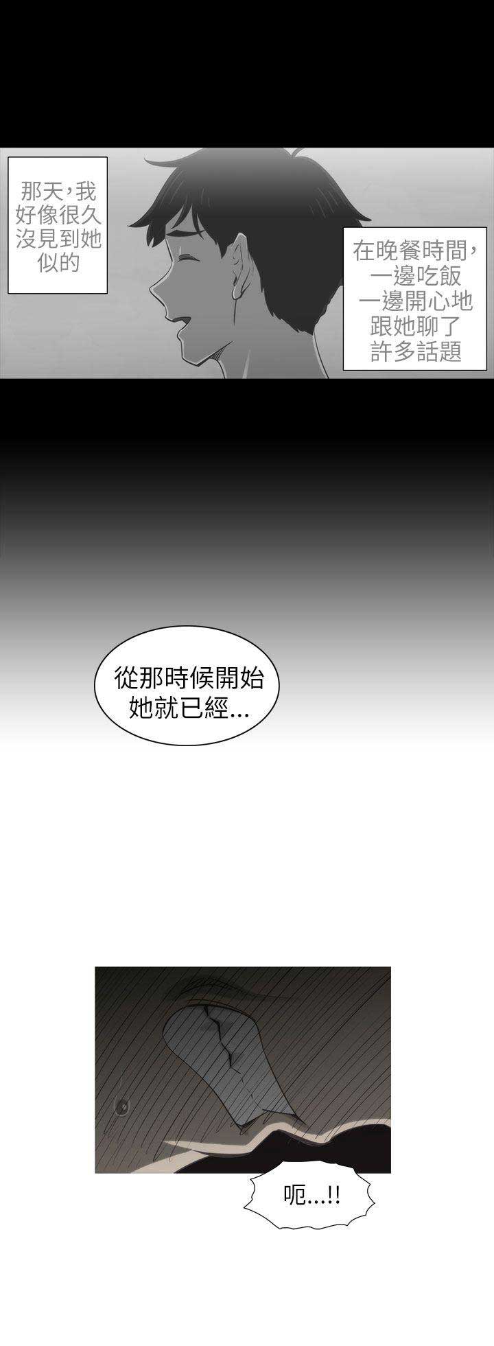 第29话5