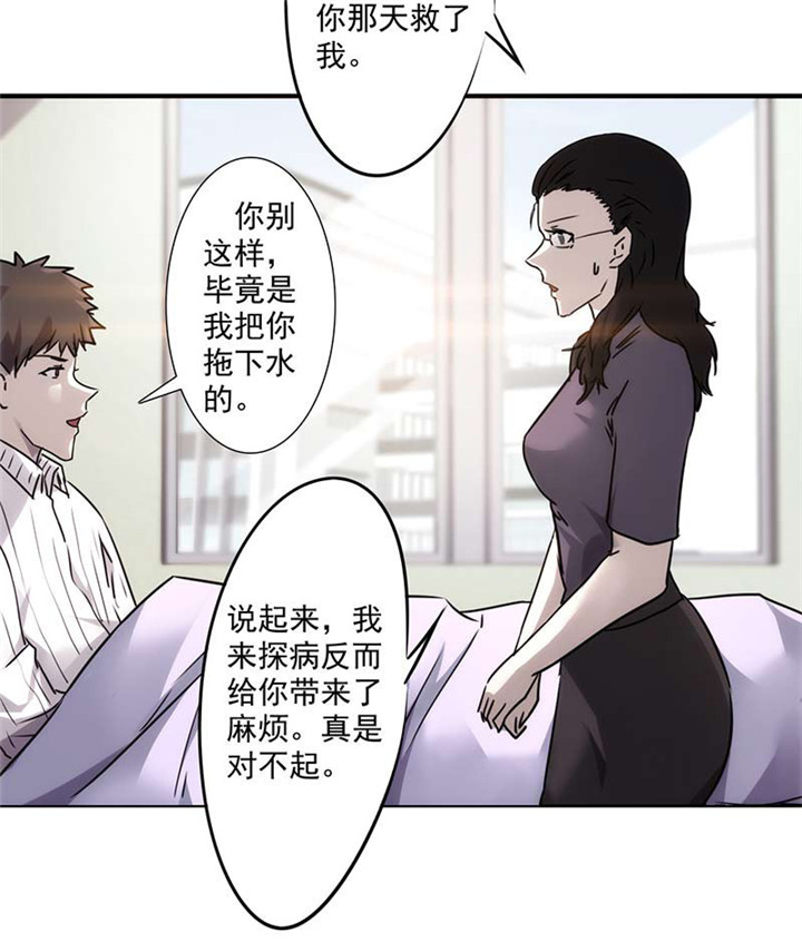 第54话 谜样身份8