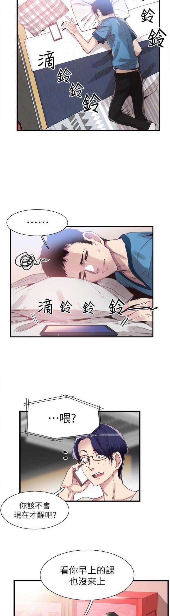 第58话6