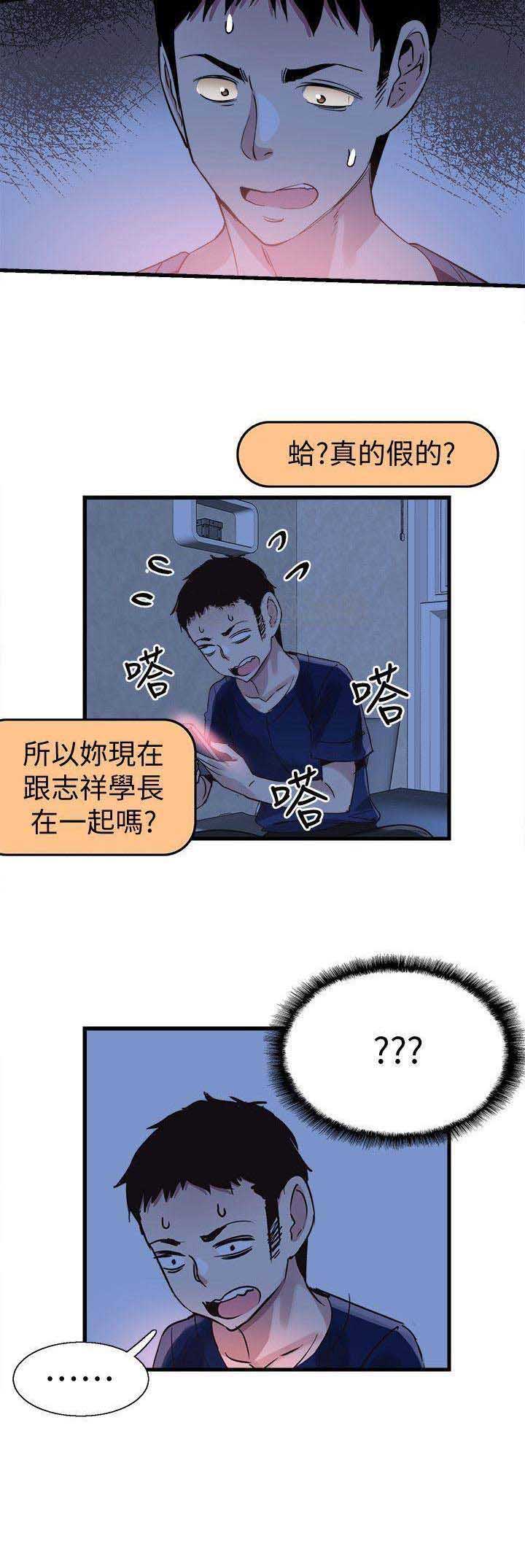 第76话8