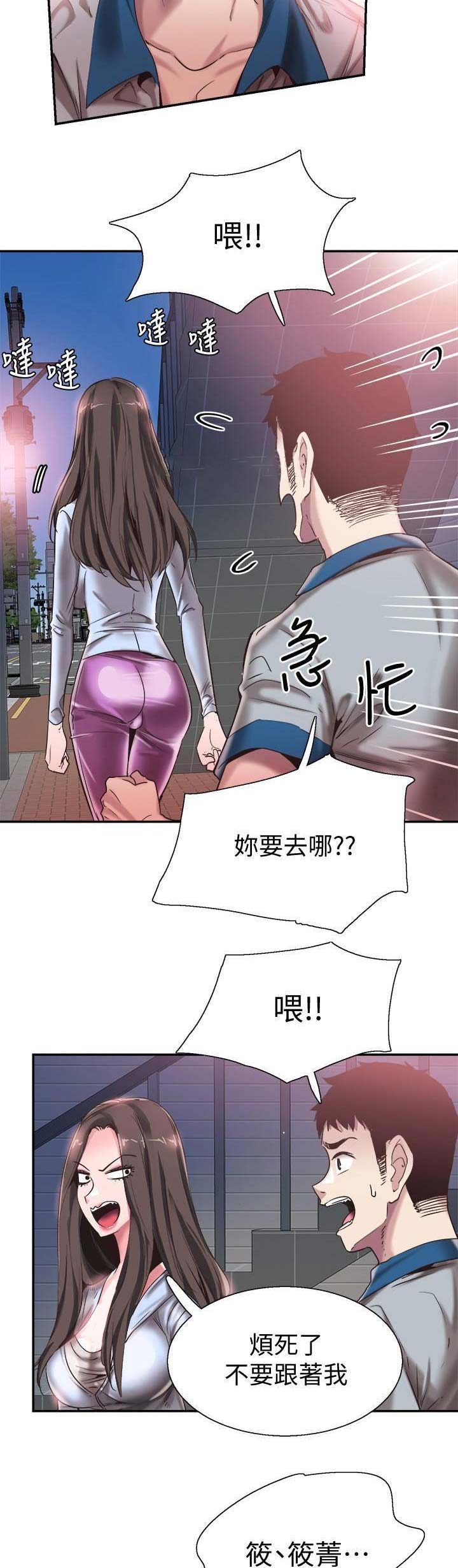 第105话6