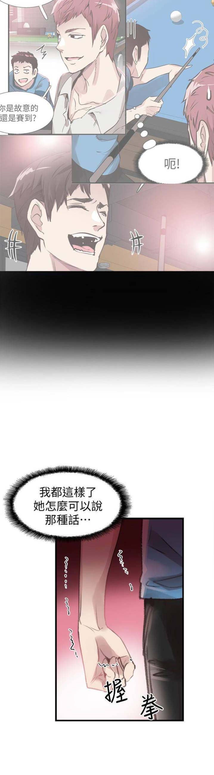 第56话7