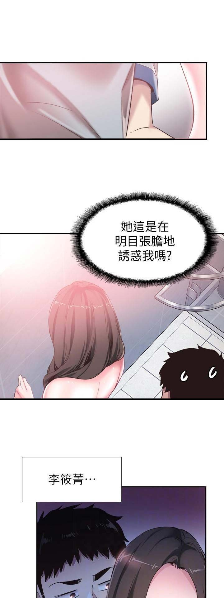 第106话6