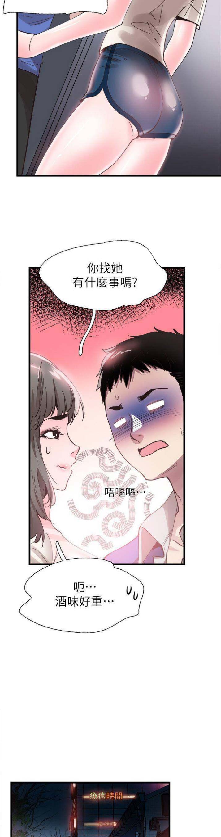 第67话5