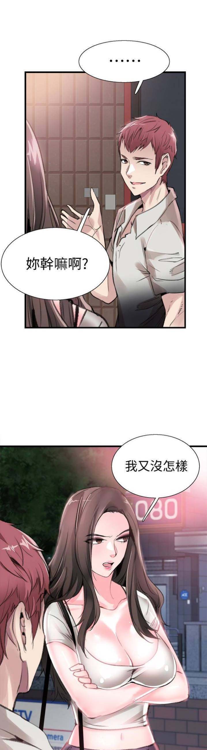 第56话4