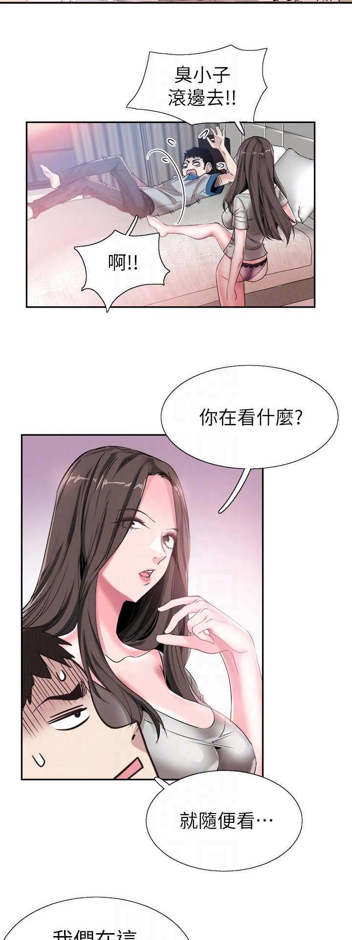 第106话9