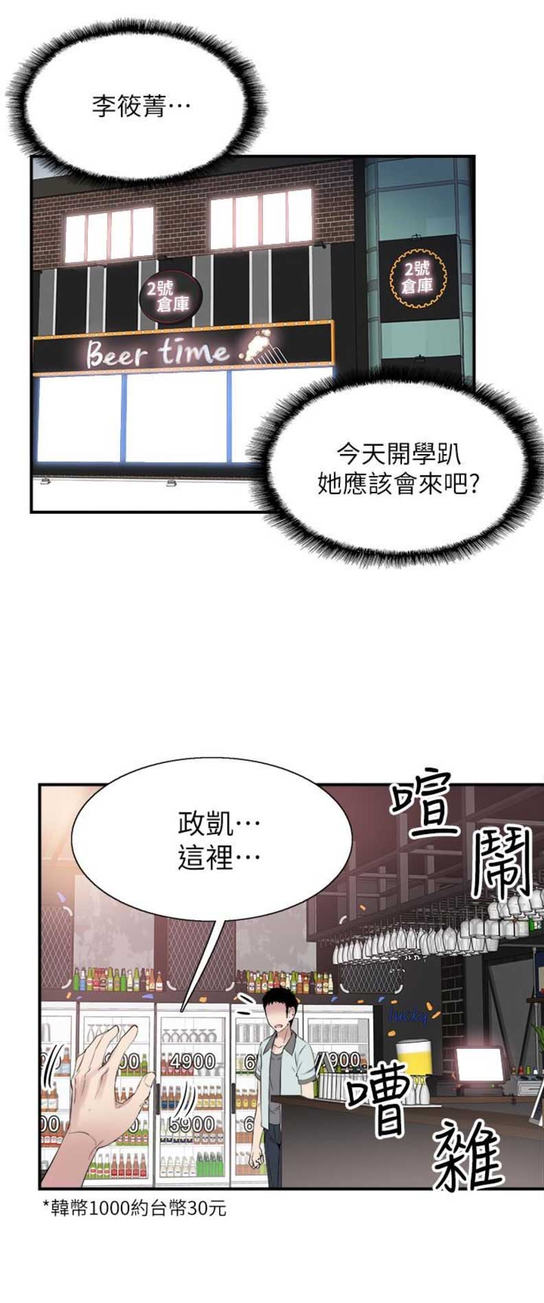 第36话2