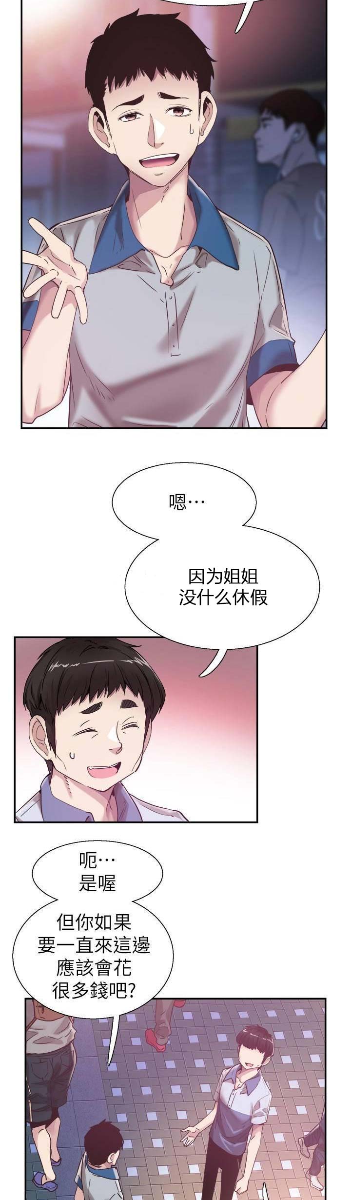 第104话4