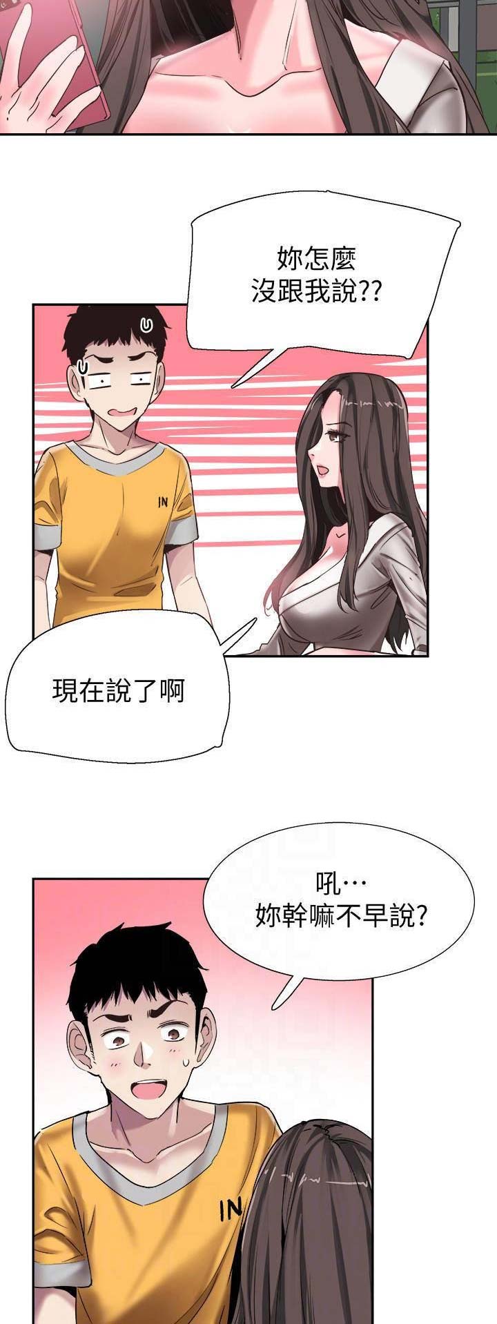 第108话13