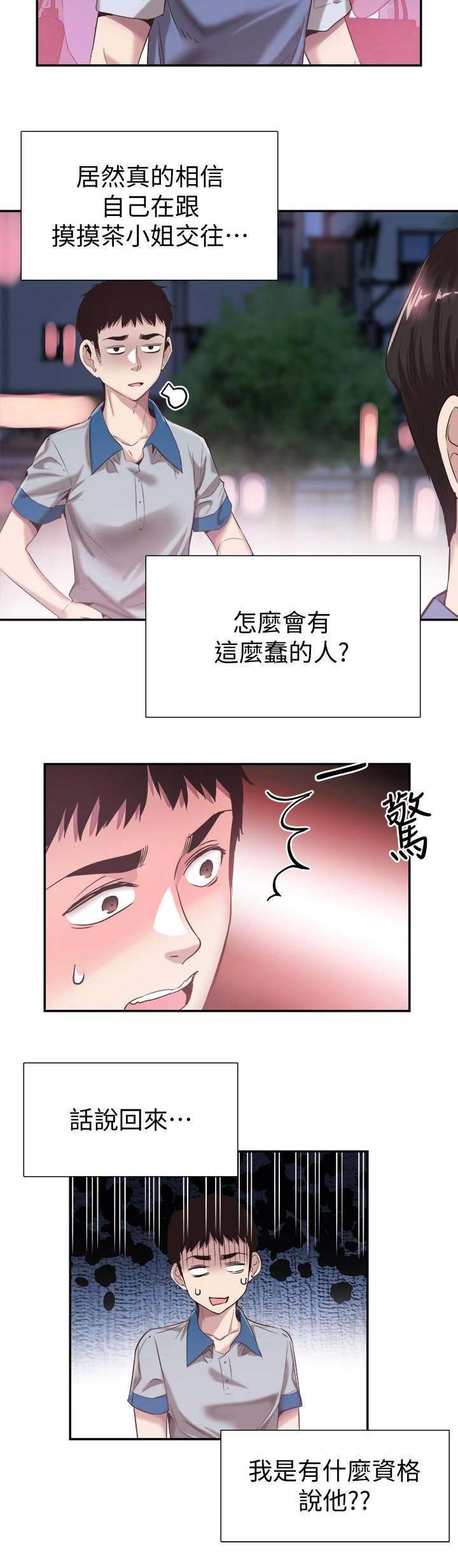 第104话9