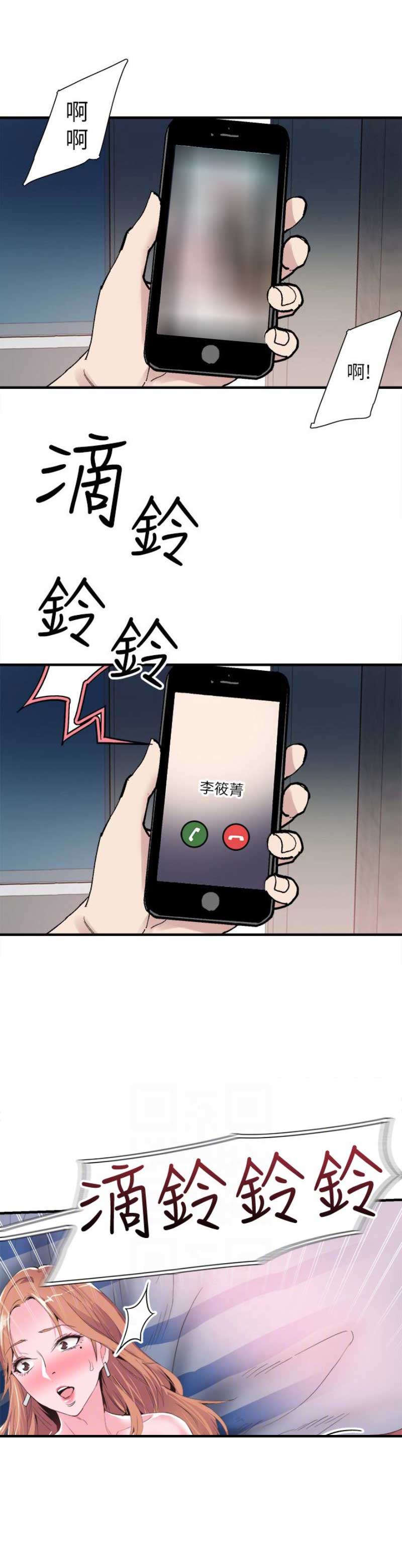 第34话6