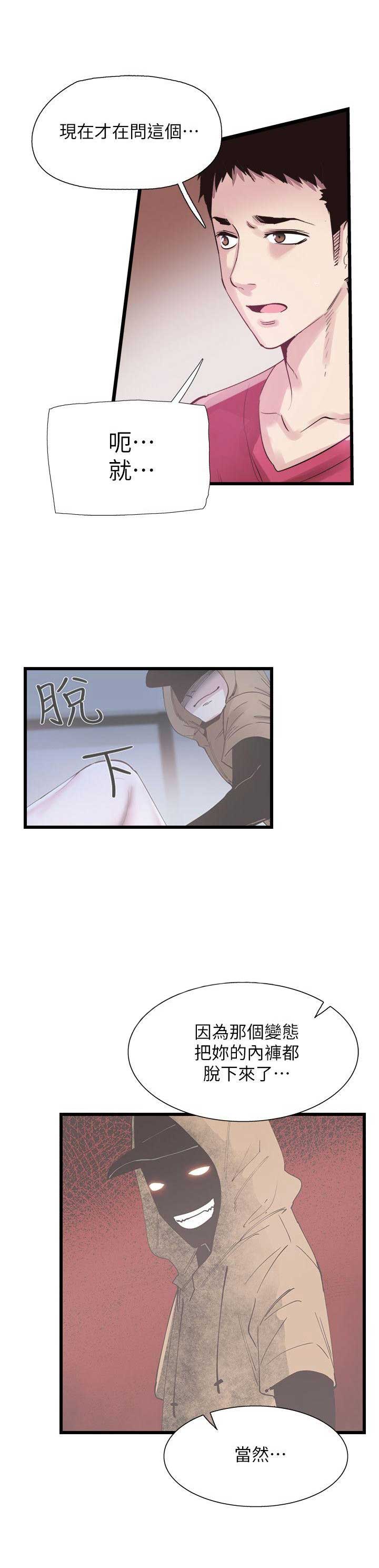 第23话7