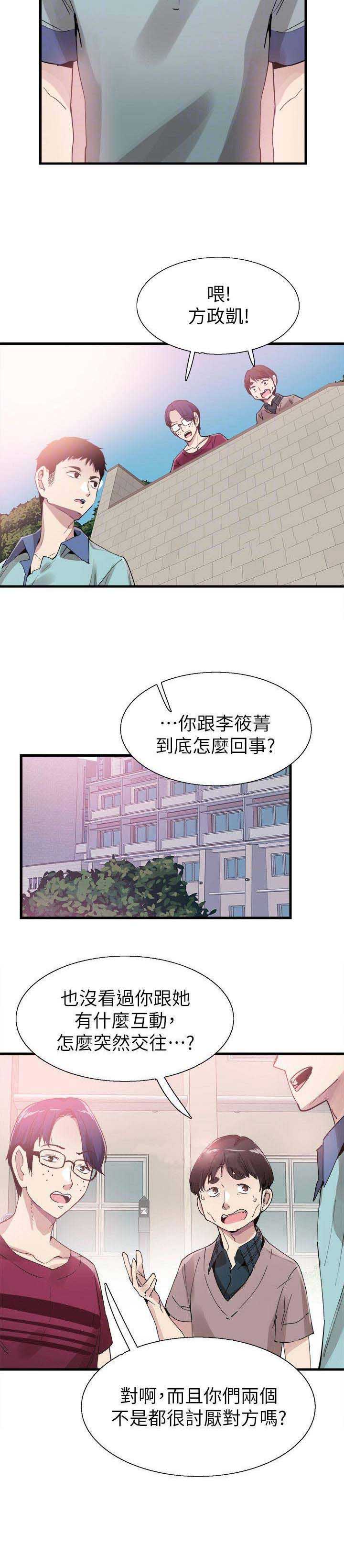 第75话9