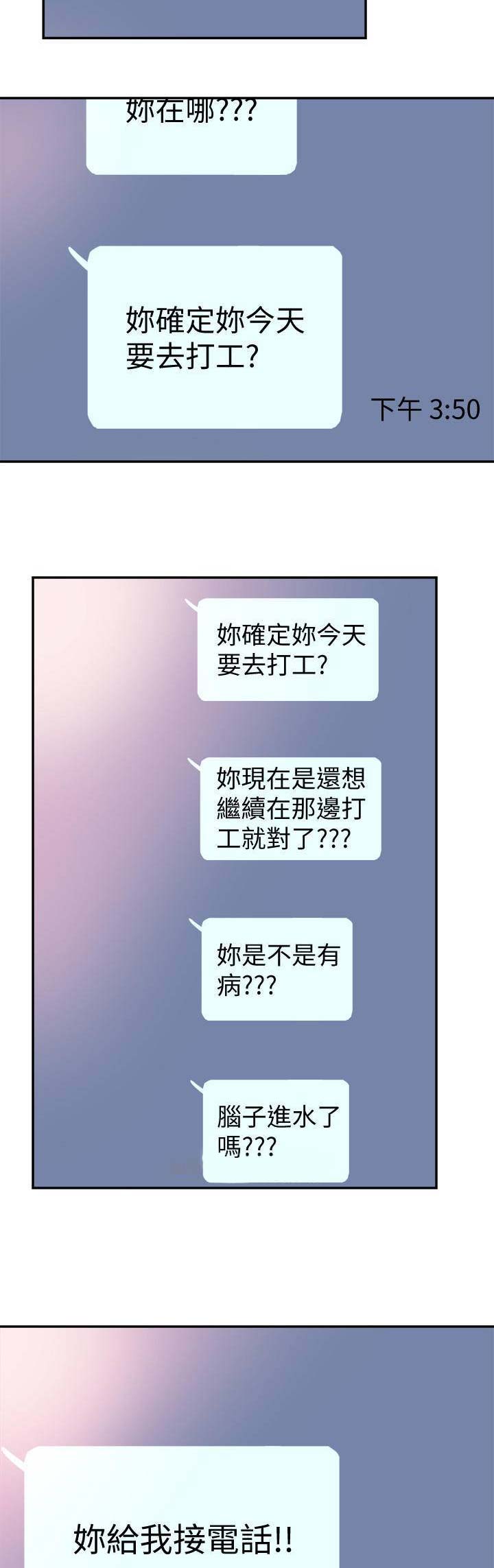 第101话5