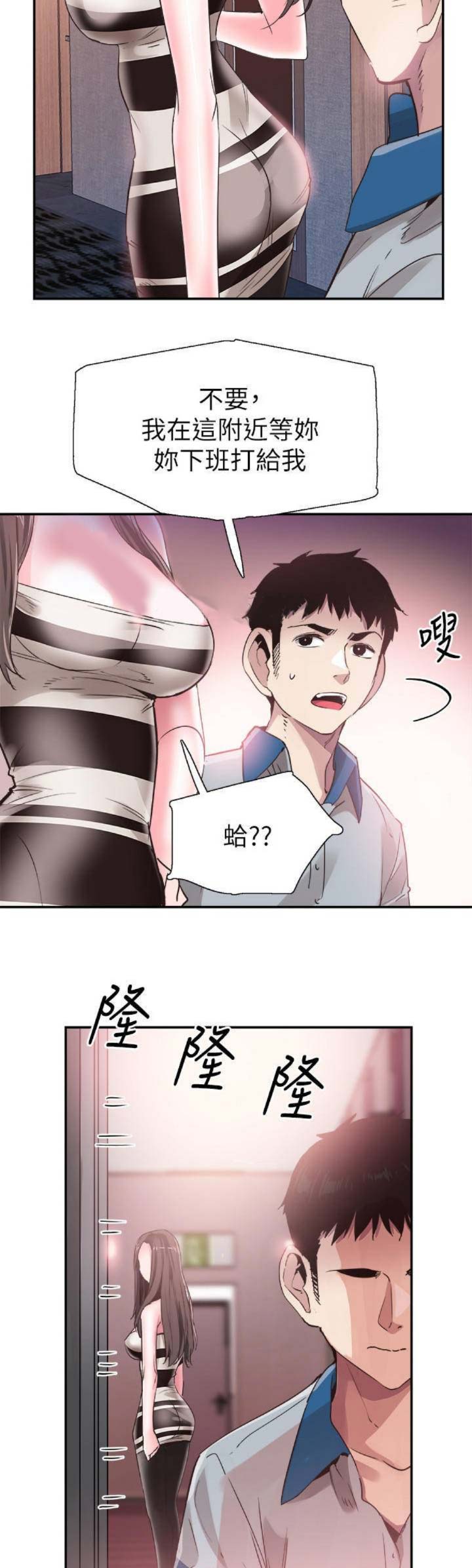 第103话5