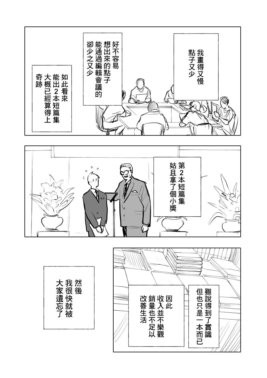 短篇10