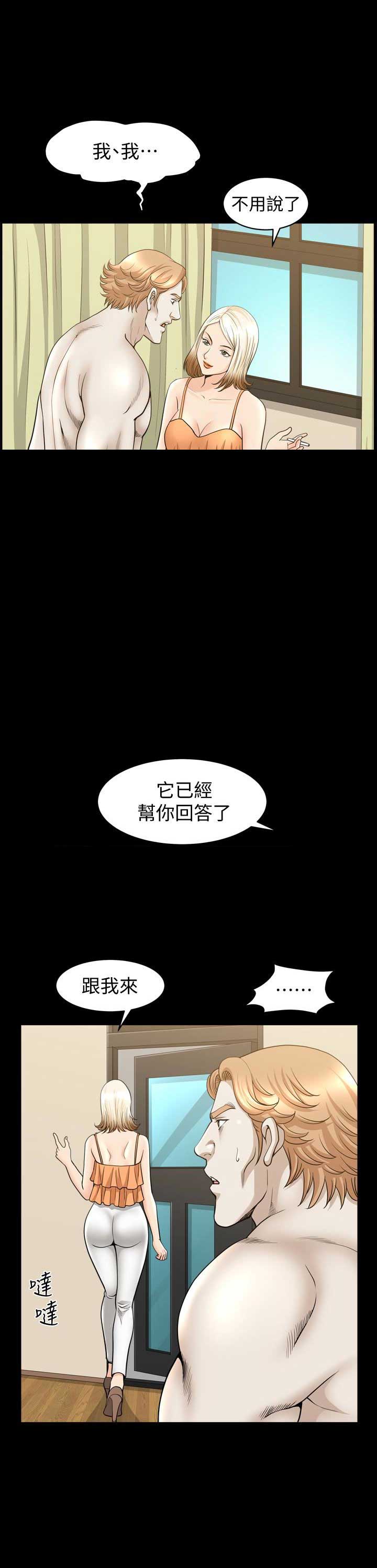 第40话3