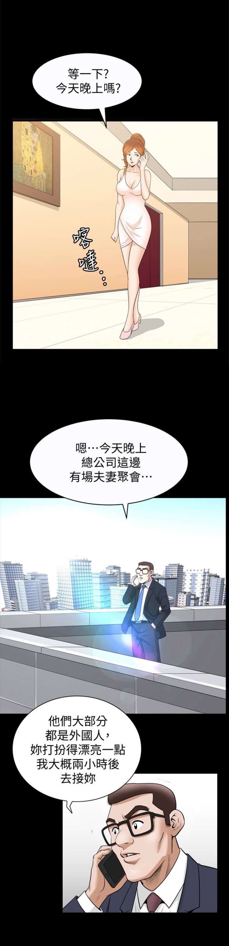 第56话5