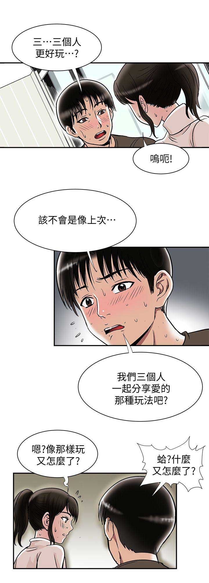 第48话5