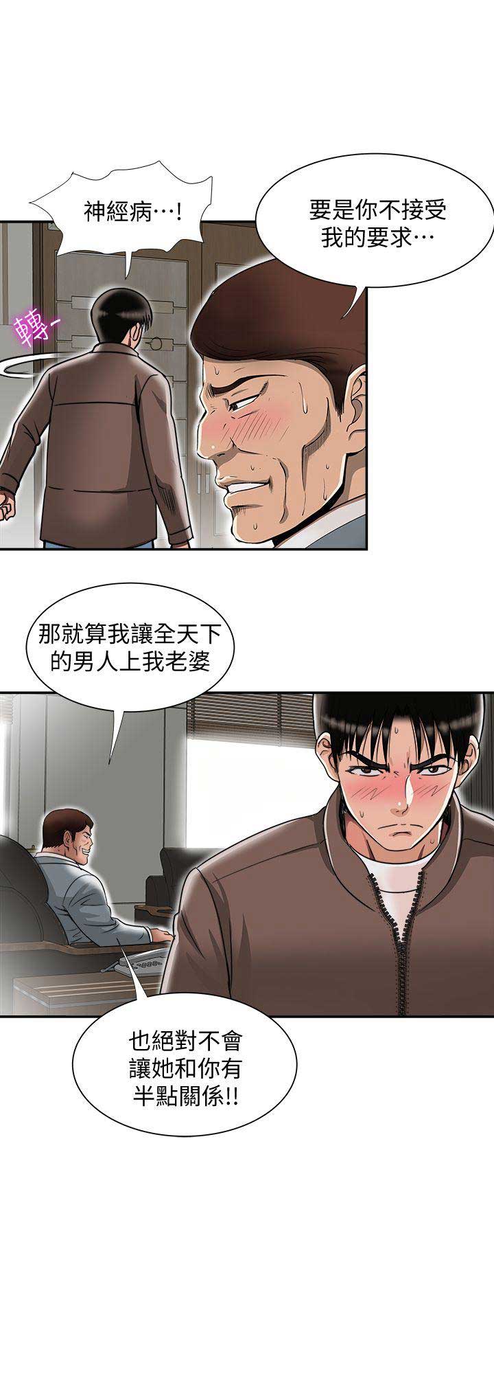 第53话11