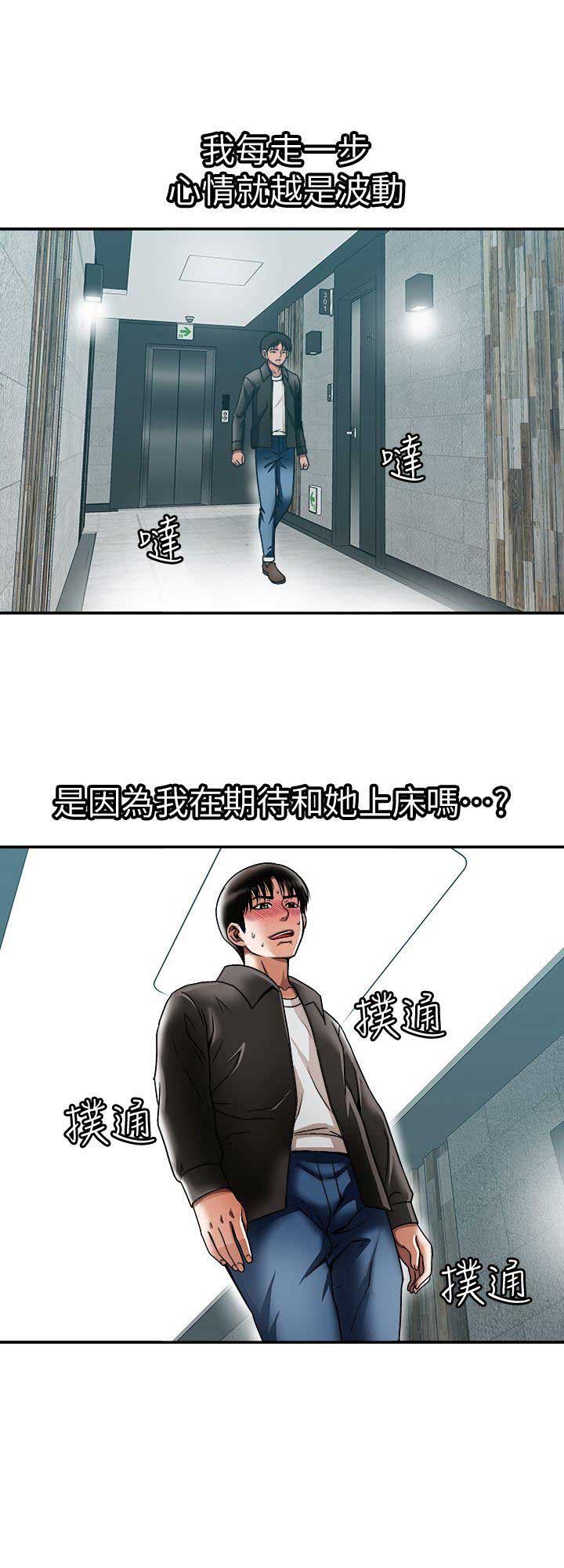 第37话3