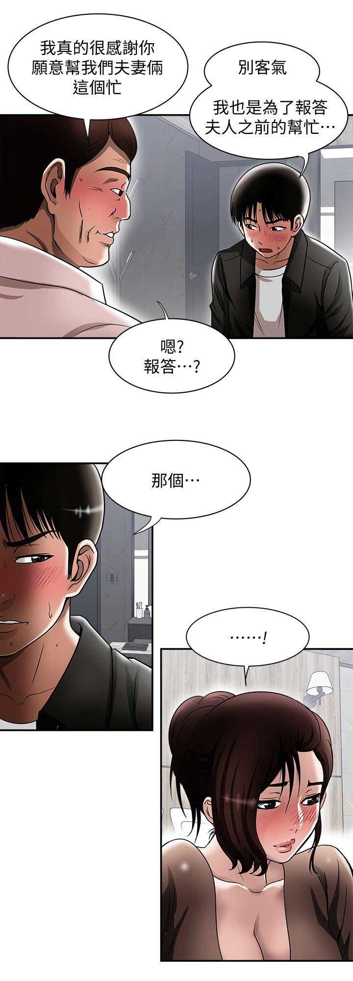 第37话8