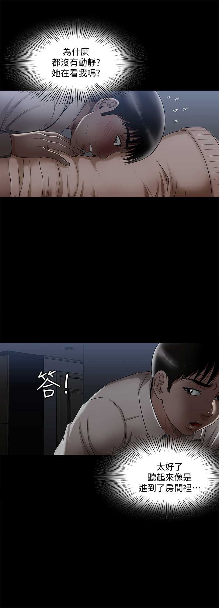 第16话6