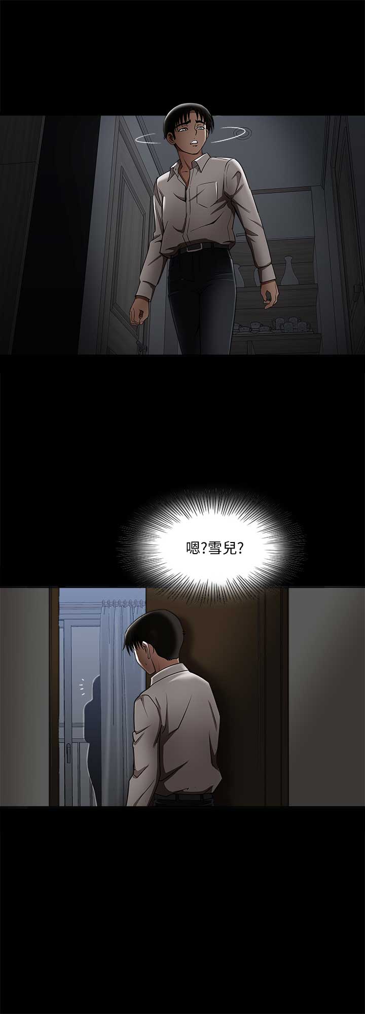 第16话9