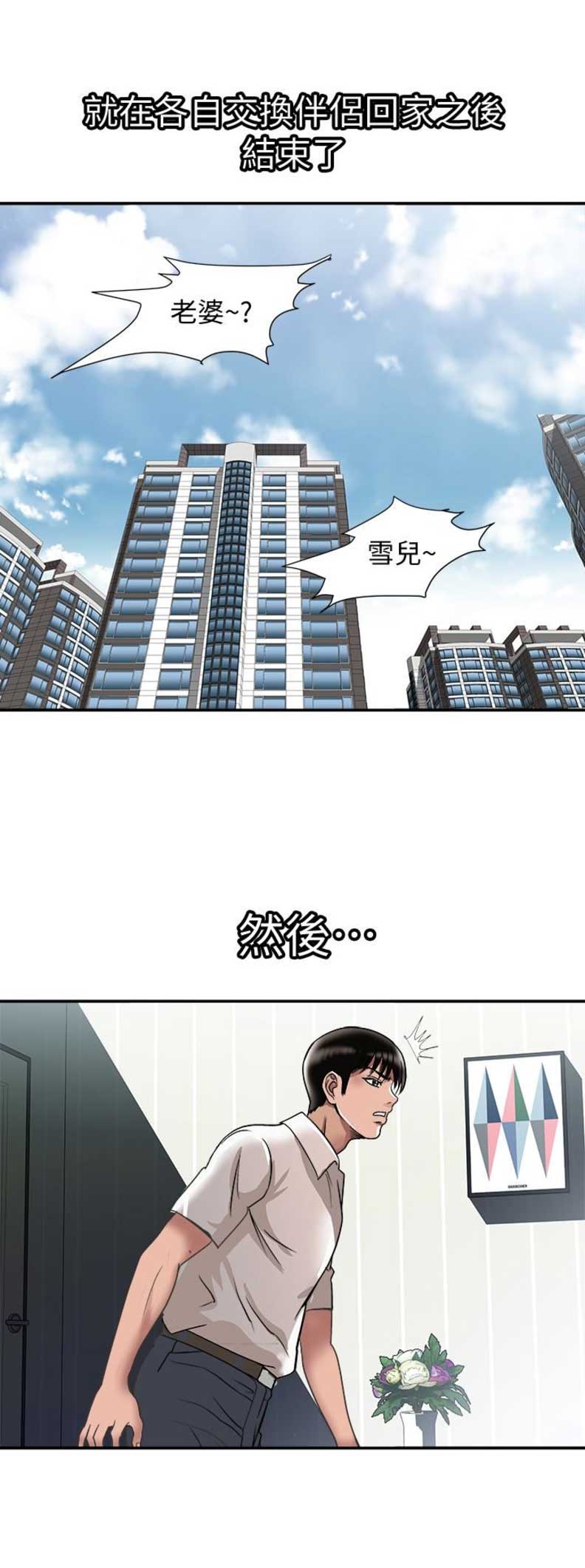 第64话8