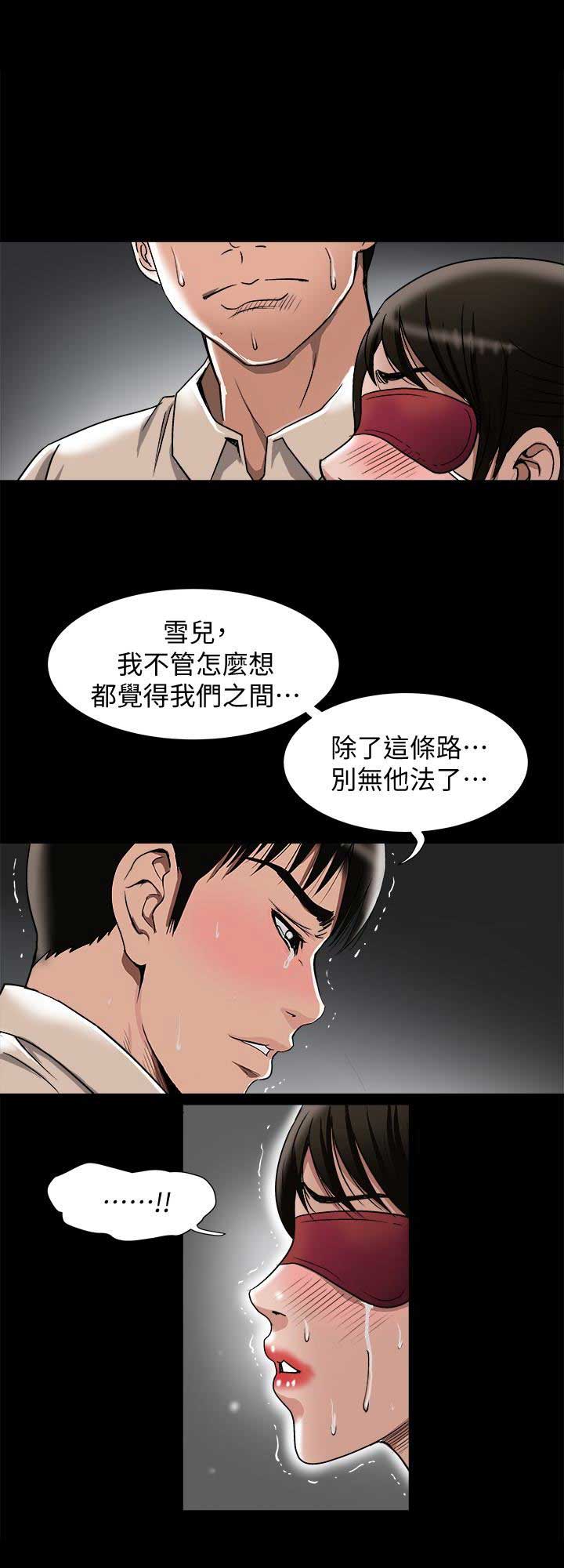 第61话10