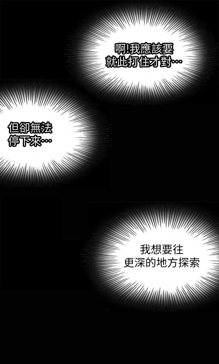 第15话4